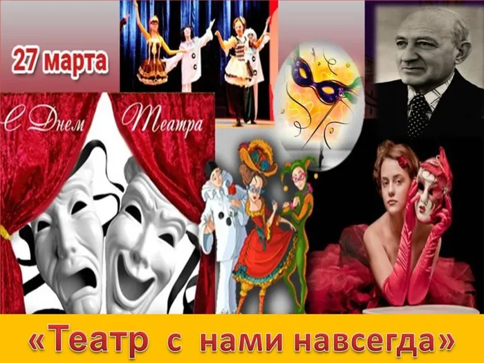 Театр с нами.jpg