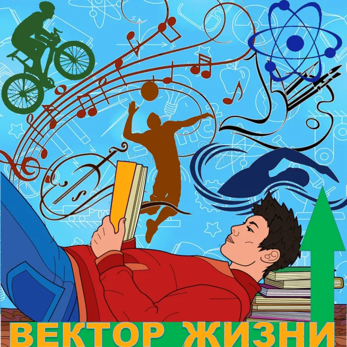 Челлендж Вектор жизни 2