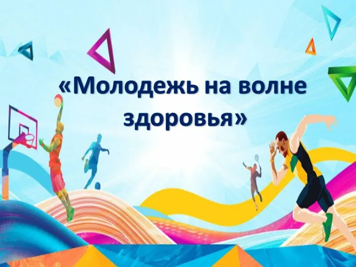 Молодёжь.JPG