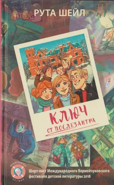 шейл р.