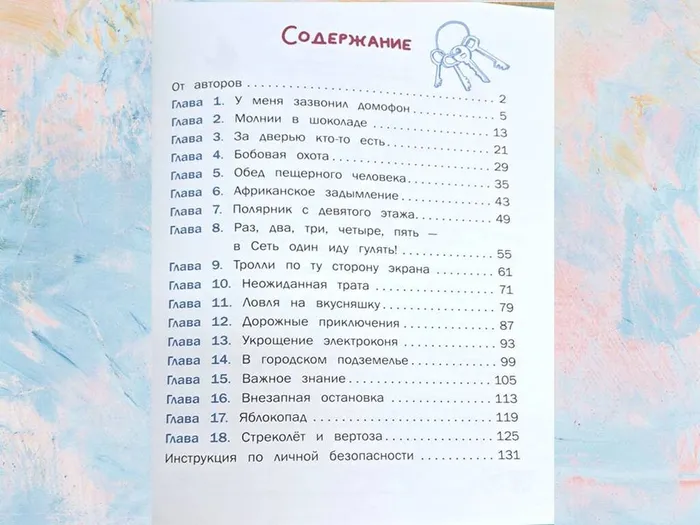 содержание