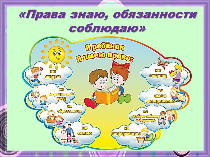 закон