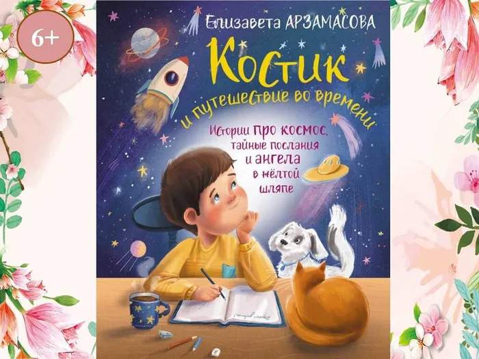Арзамасова