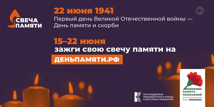 svecha-pamyati-6h3-pechat.jpg