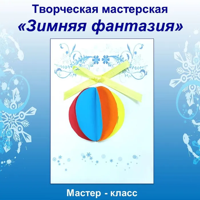 сказочное царство Деда Мороза