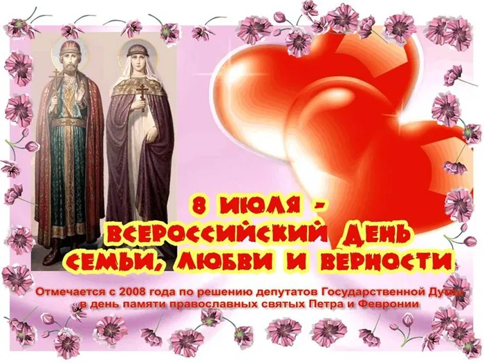 Пётр и Феврония.jpg