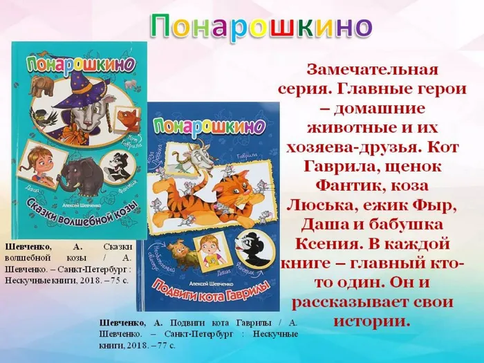 Слайд8