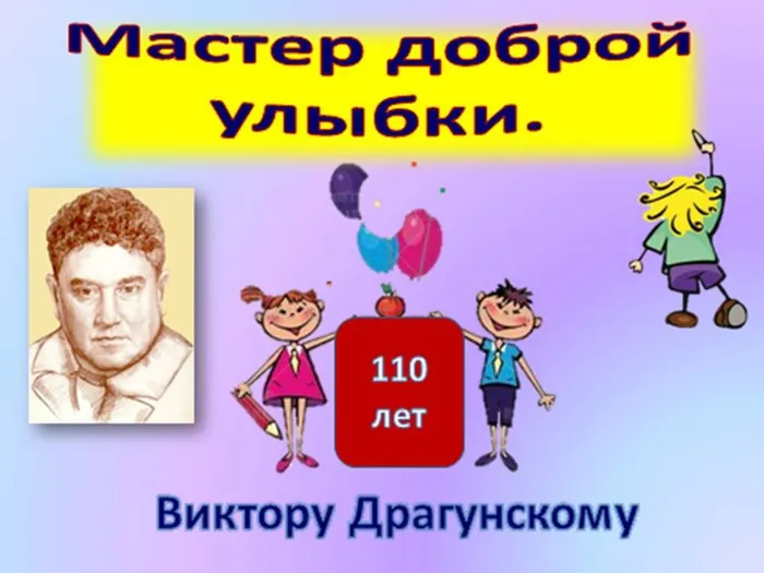 мастер