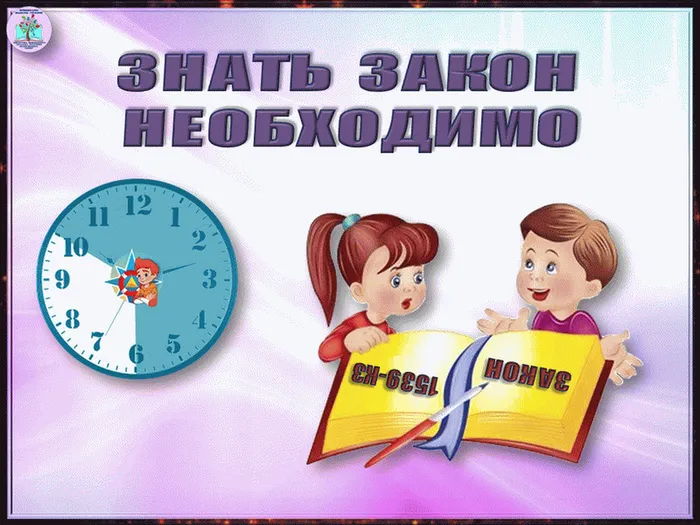 закон-1