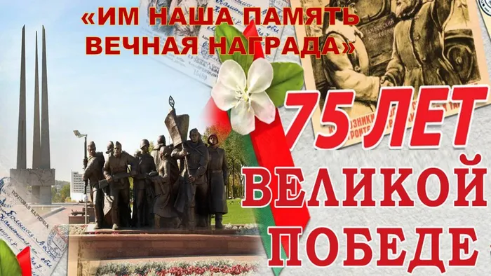 Им наша память вечная награда
