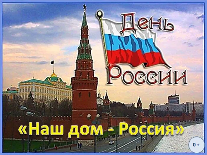 Презентация1 (2)