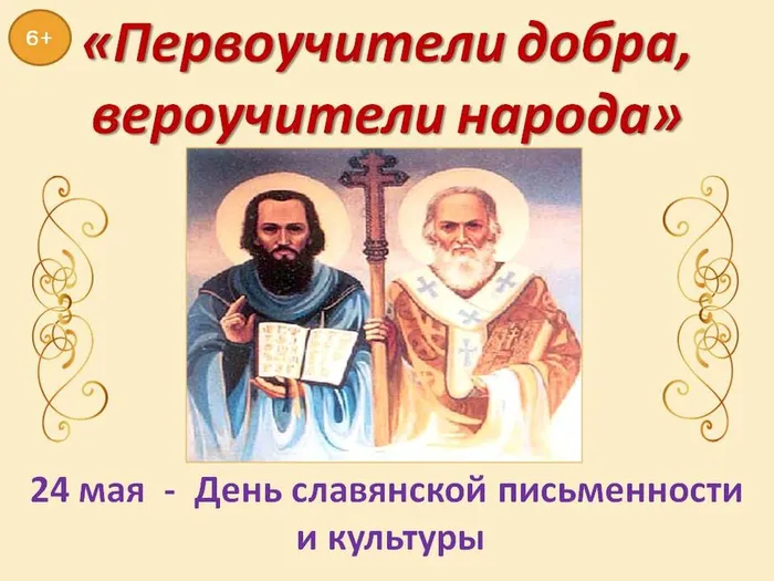 24 мая