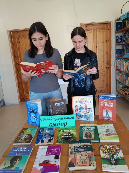 Здоровый выбор