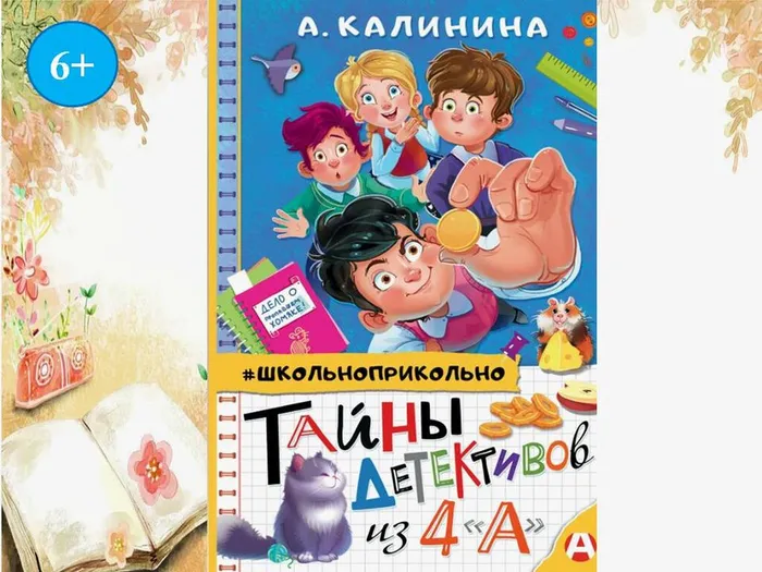 2024 библиотекарь рекомендует