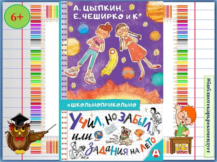 Учил, но забыл