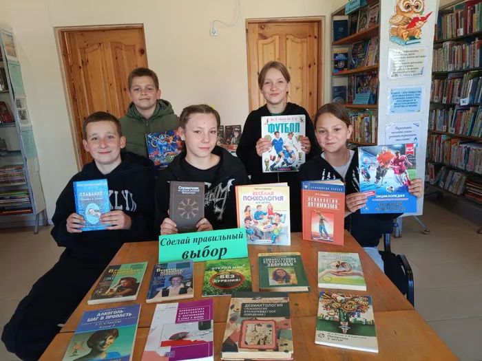 сделай выбор