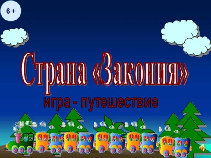 Презентация16