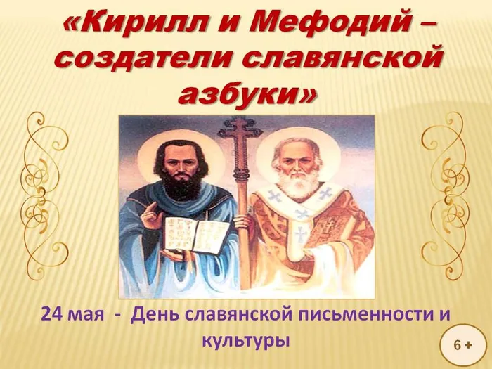 24 мая