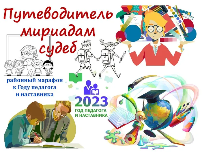 Логотип марафона