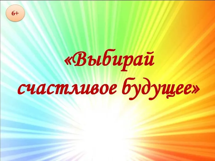 зож