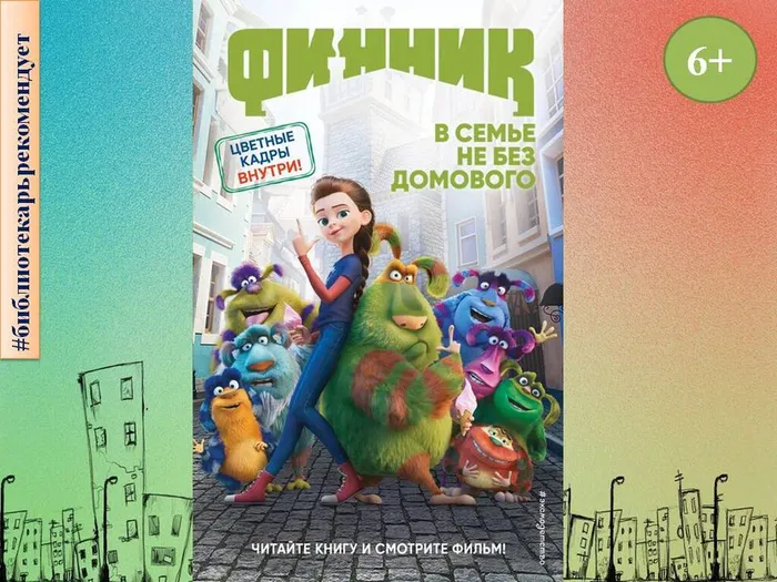 Антонова. Финник