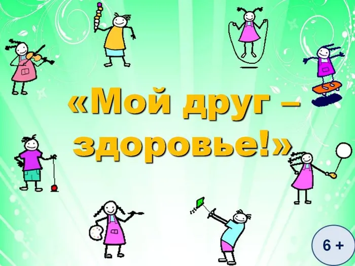 Мой друг