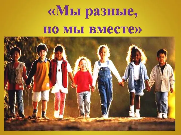 толерантность