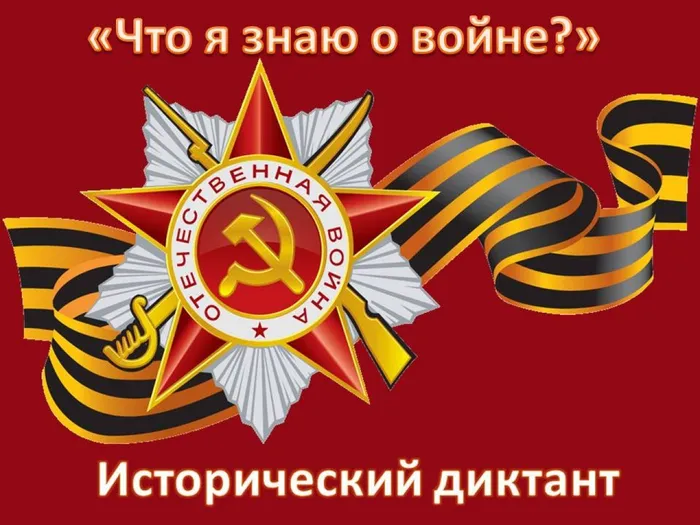 Что я знаю о войне