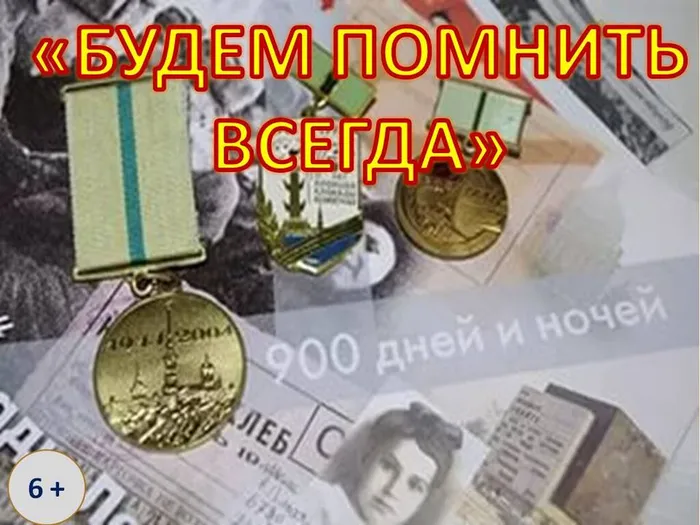 Будем