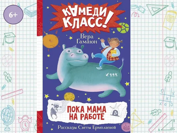 Гамаюн