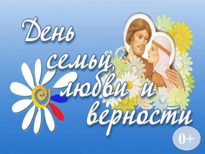 8 июля