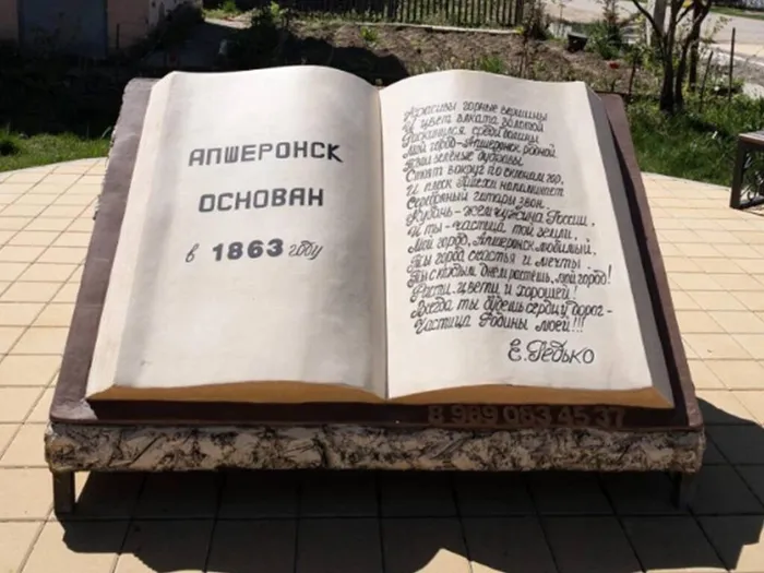 памятник книга