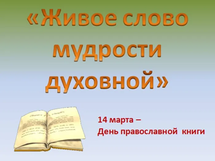 Презентация10
