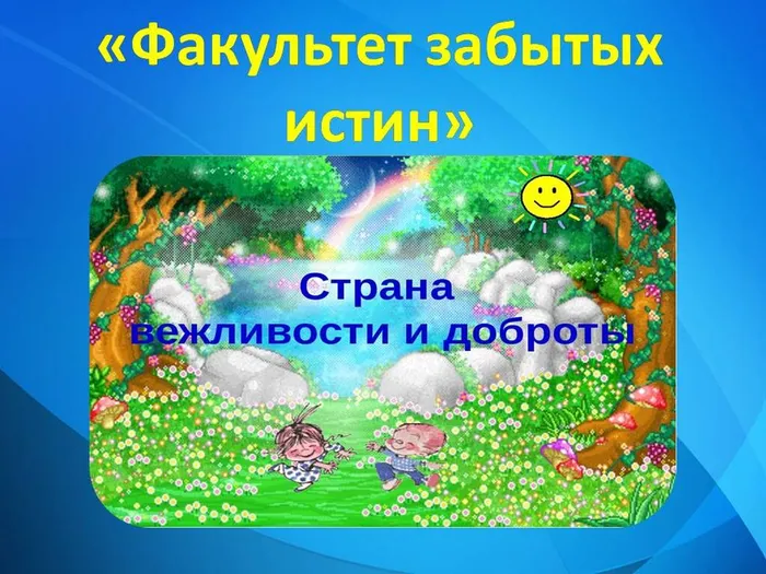 этикет