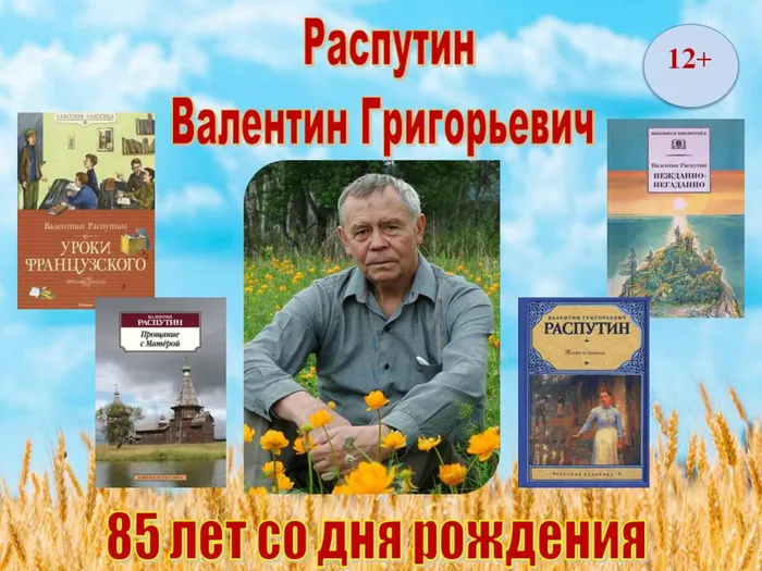 распутин.jpg