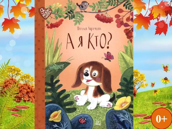 Абрамцева