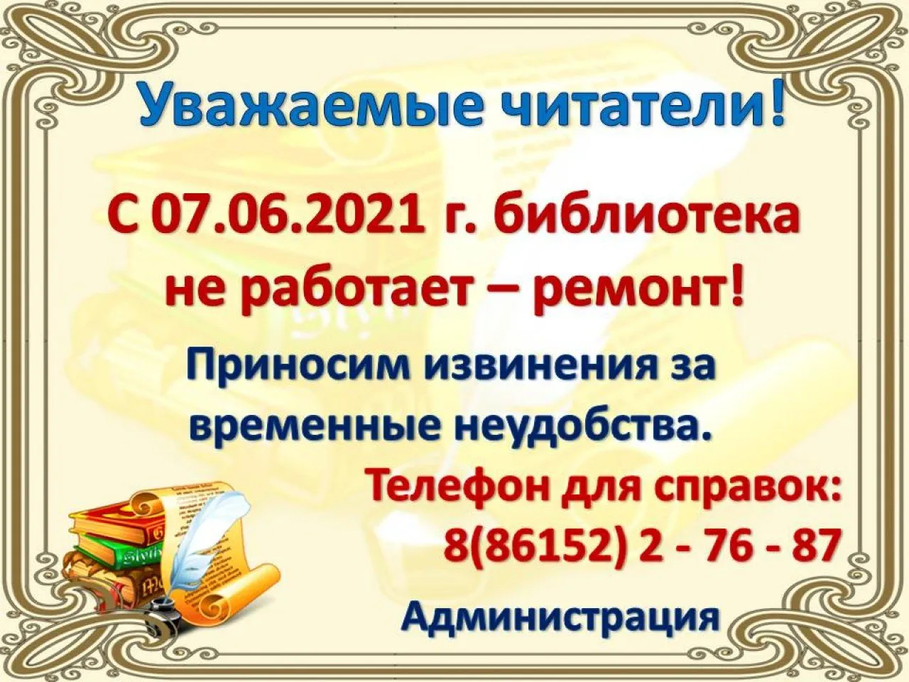 Объявление