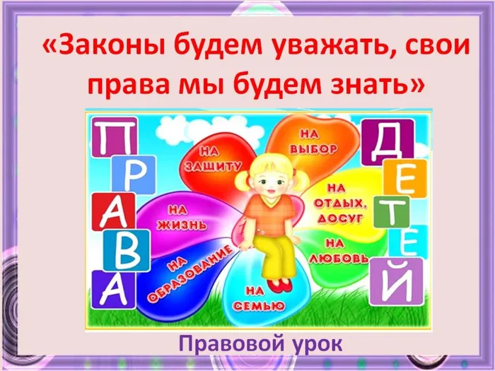 законы сайт.jpg