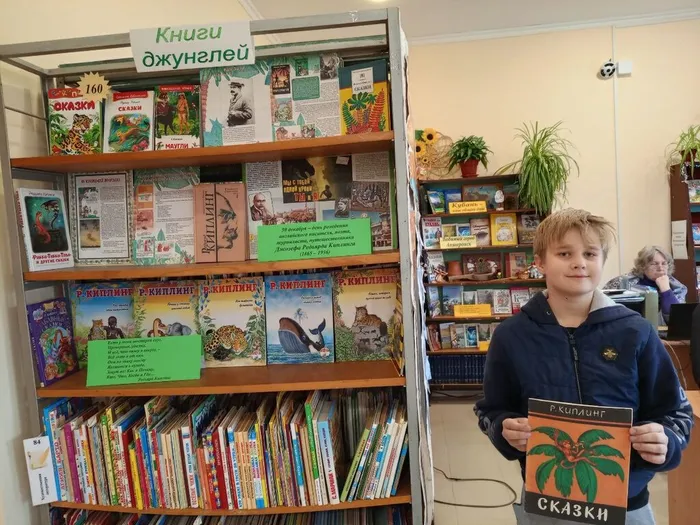 Книги джунглей