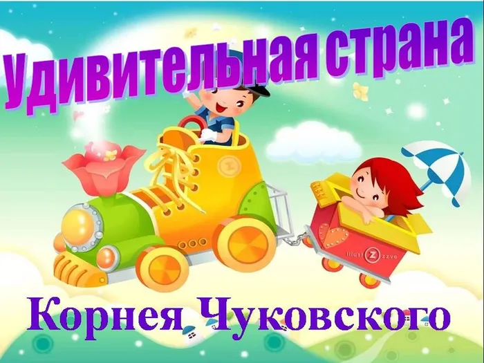 удивительная