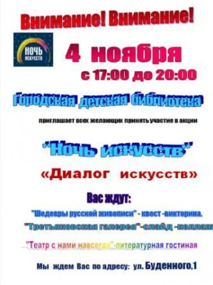Приглашение