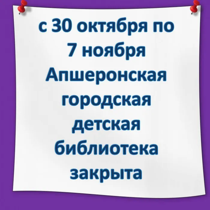 Объявление!