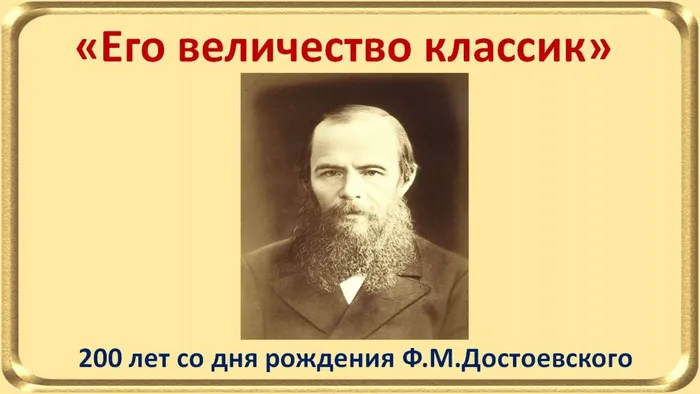 Его величество классик