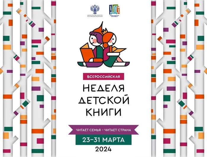 эмблема Неделя