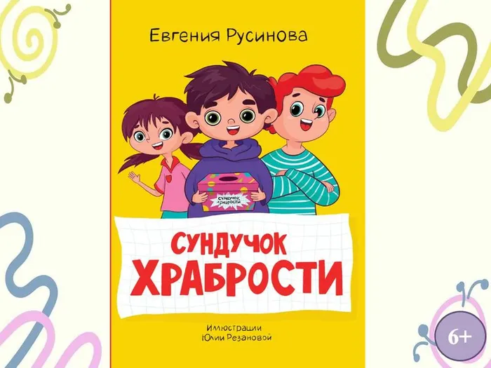 Русинова
