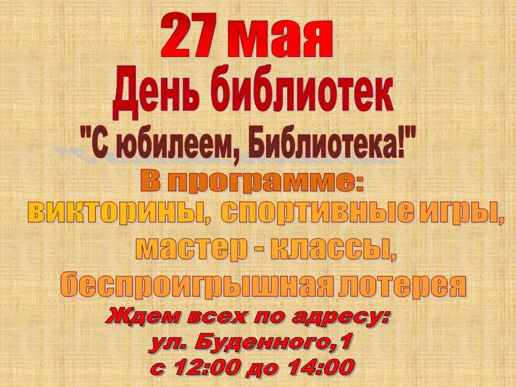 27 мая сайт