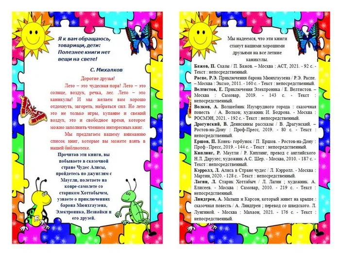 Слайд2