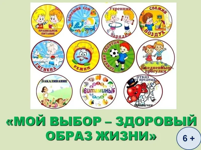 МОЙ ВЫБОР