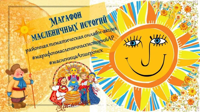 1. Акция Масленица библиотека №4
