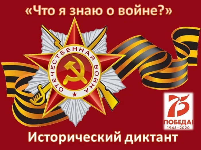 Что я знаю о войне
